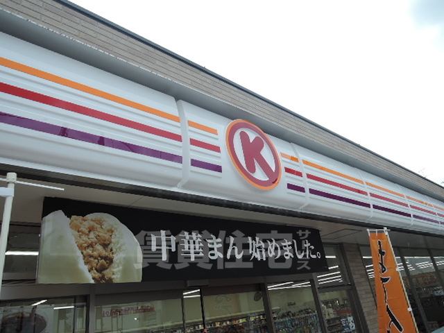 コンビニ　サークルK　竹田七瀬川店（コンビニ）まで279m
