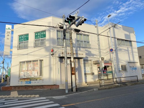 銀行　JA堺市中央支所（銀行）まで455m