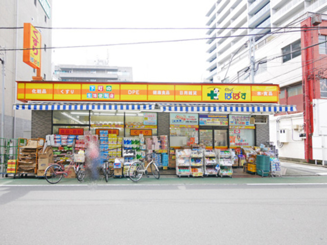 ドラックストア　どらっぐぱぱす板橋清水町店（ドラッグストア）まで427m