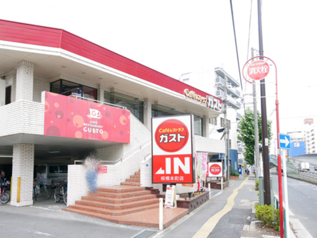飲食店　ガスト板橋本町店（飲食店）まで691m