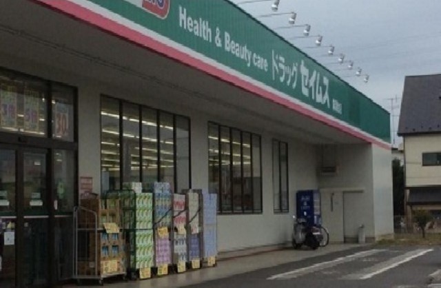 ドラックストア　ドラッグセイムス麻溝台店（ドラッグストア）まで850m