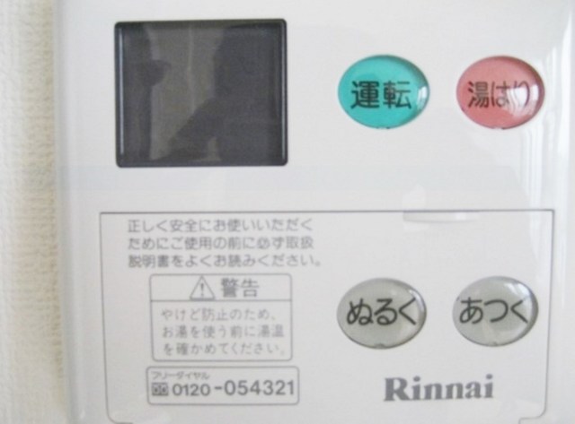 その他　別部屋同仕様タイプ