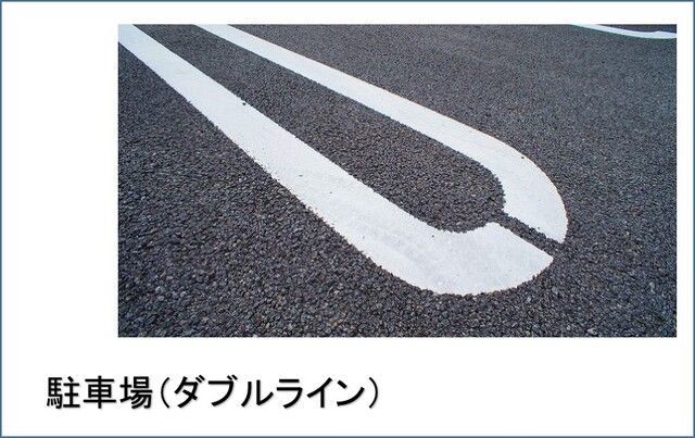 駐車場　同仕様