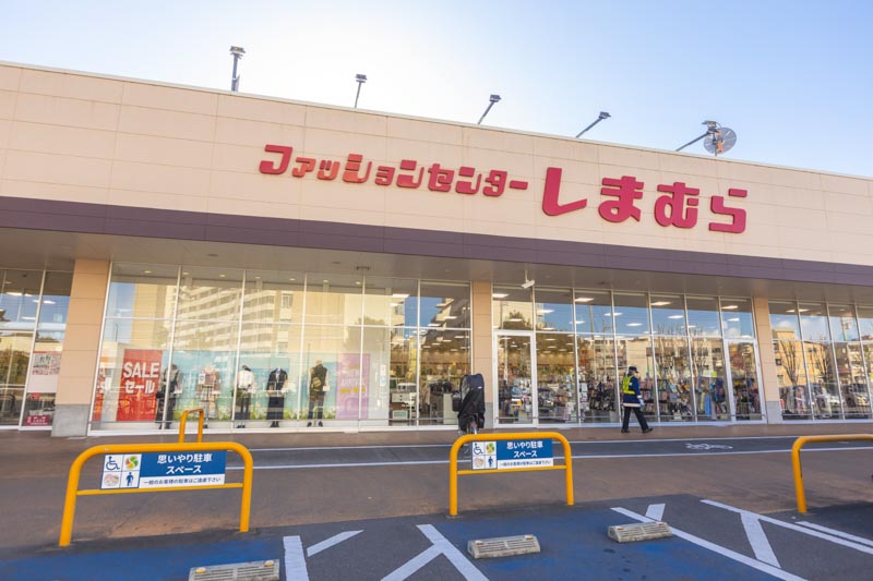 ショッピングセンター　ファッションセンターしまむら登戸店（ショッピングセンター）まで502m