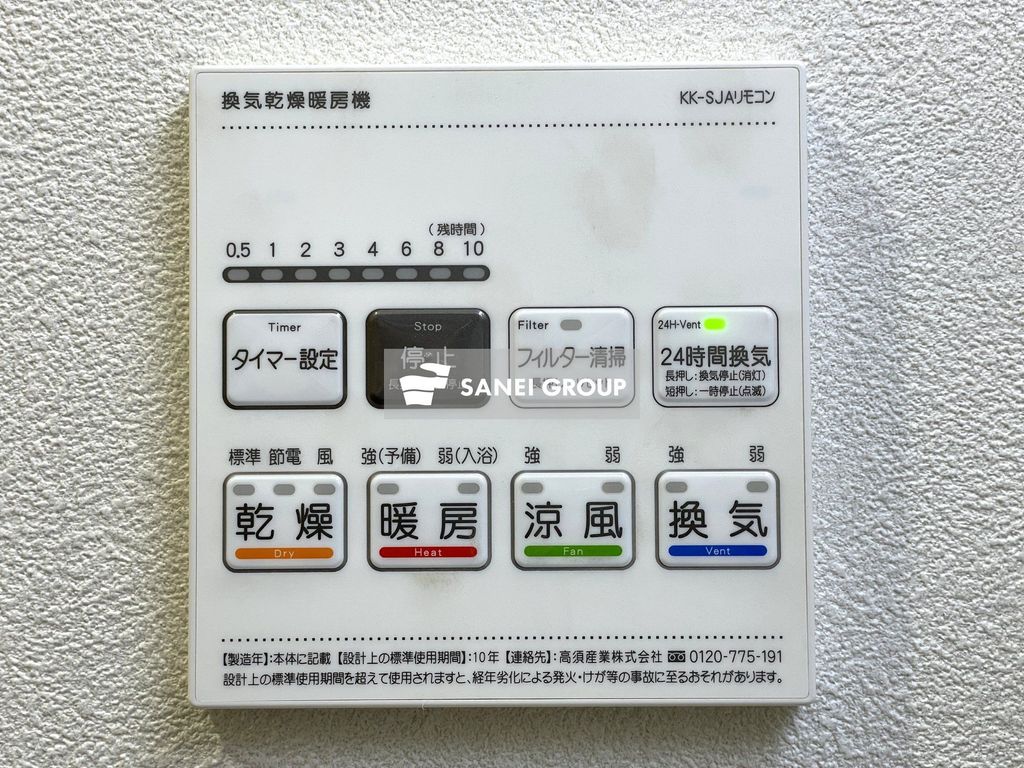 その他設備　同仕様