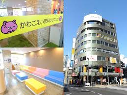 病院　かわごえ小児科クリニック（病院）まで297m