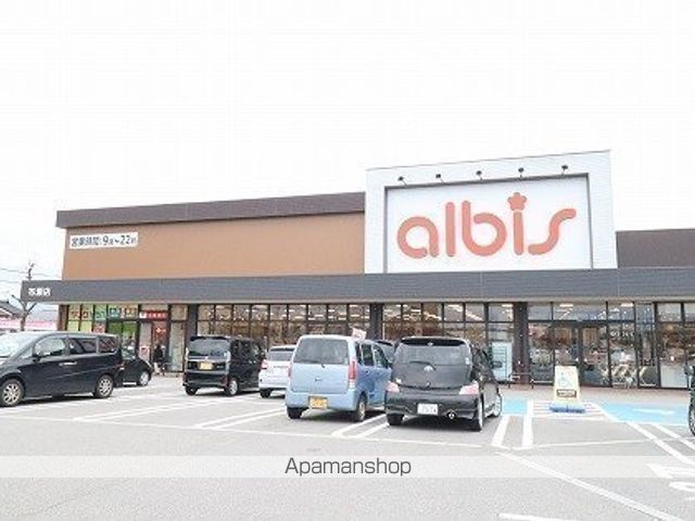 スーパー　アルビス（株）／布瀬店（スーパー）まで644m
