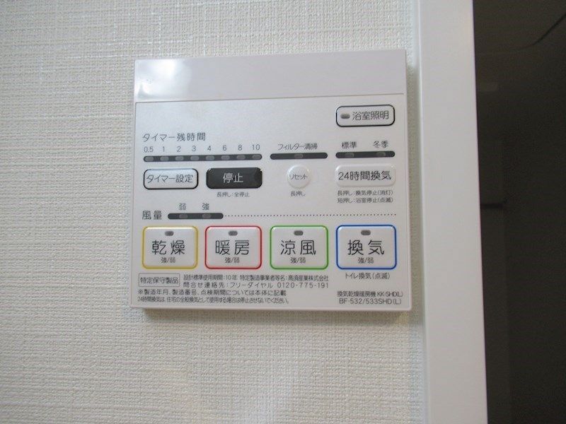 その他設備
