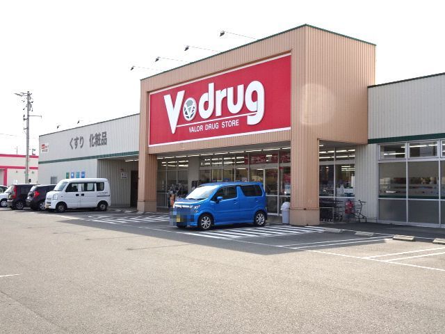 ドラックストア　V.drug（ドラッグストア）まで400m