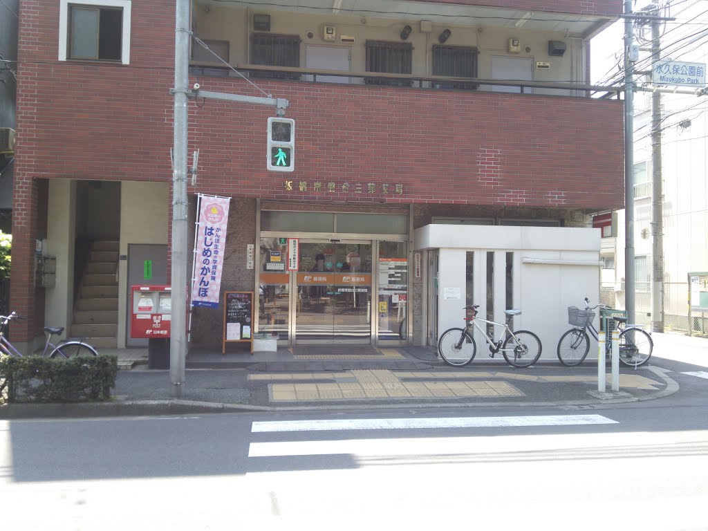 郵便局　板橋常盤台三郵便局（郵便局）まで631m