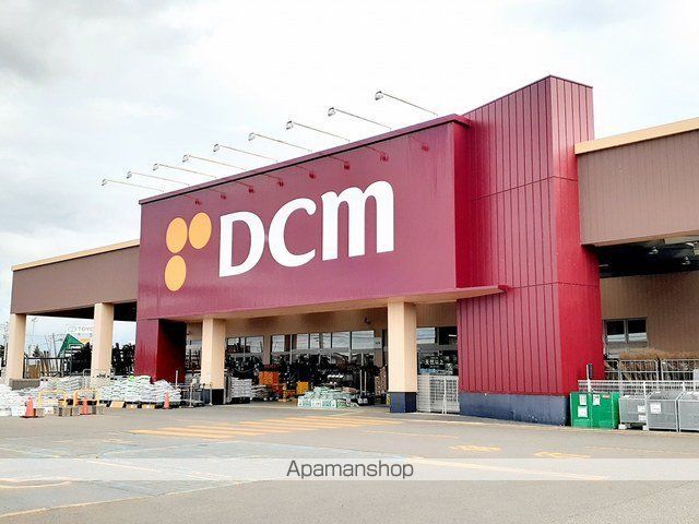 ホームセンター　ＤＣＭ札内店（ホームセンター）まで827m