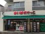 スーパー　まいばすけっと 田園調布2丁目店（スーパー）まで523m