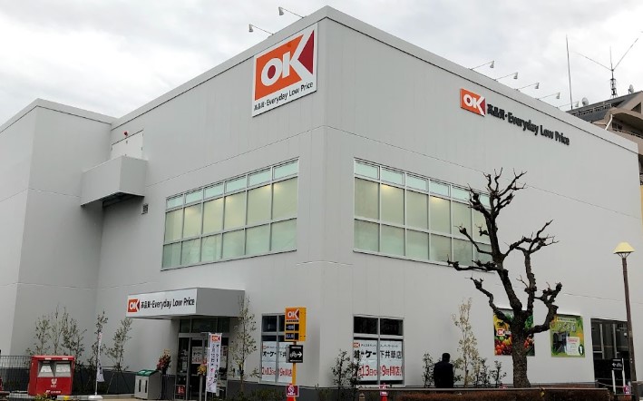 スーパー　OK 下井草店（スーパー）まで520m