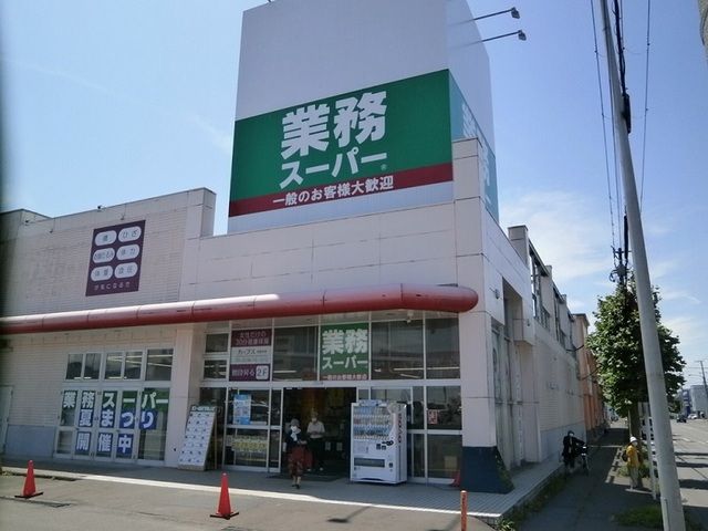 スーパー　業務スーパー 本通店（スーパー）まで500m