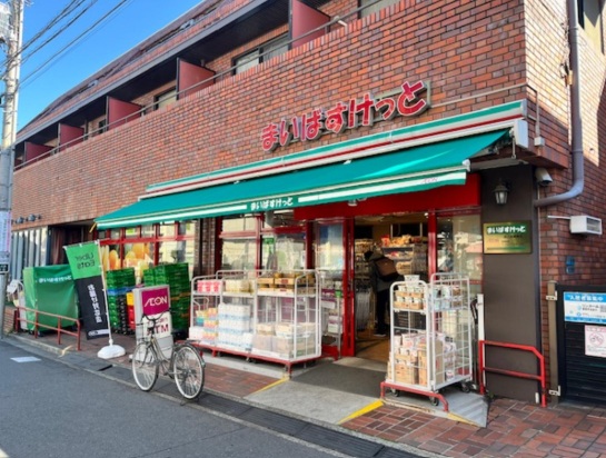 スーパー　まいばすけっと桜上水駅南店（スーパー）まで563m