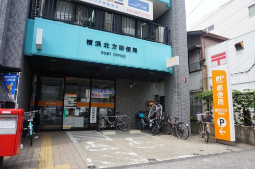 郵便局　横浜北方郵便局（郵便局）まで91m