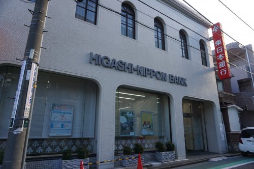 銀行　東日本銀行山手支店（銀行）まで537m