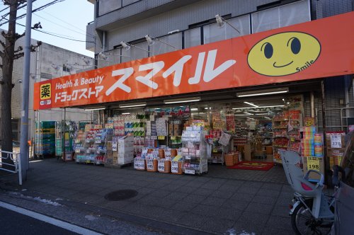 ドラックストア　ドラッグストアスマイル本牧店（ドラッグストア）まで770m