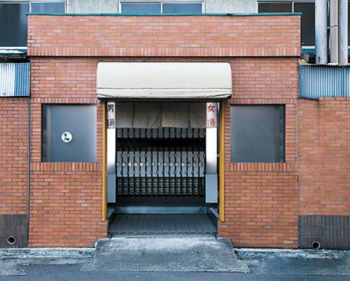 その他　幸楽湯（その他）まで459m