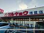 スーパー　（株）マルキョウ／福重店（スーパー）まで1256m