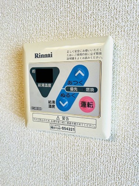 ハイツサンマイルドのその他写真