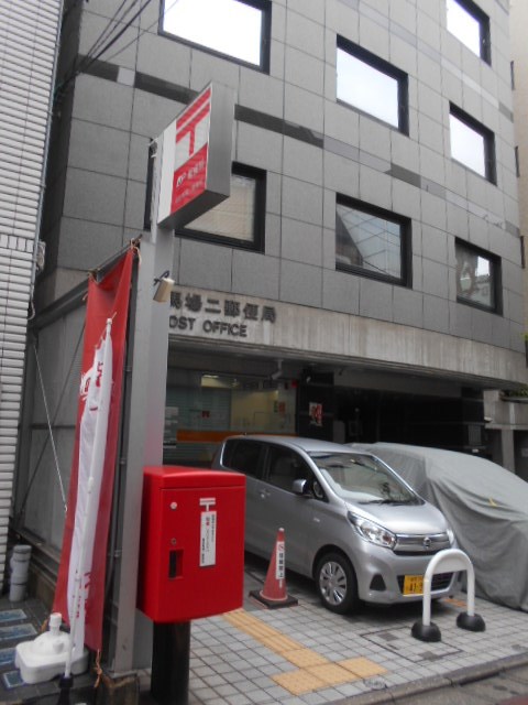 郵便局　高田馬場二郵便局（郵便局）まで220m