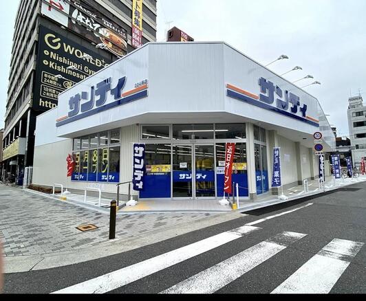 スーパー　サンディ 岸里駅前店（スーパー）まで305m