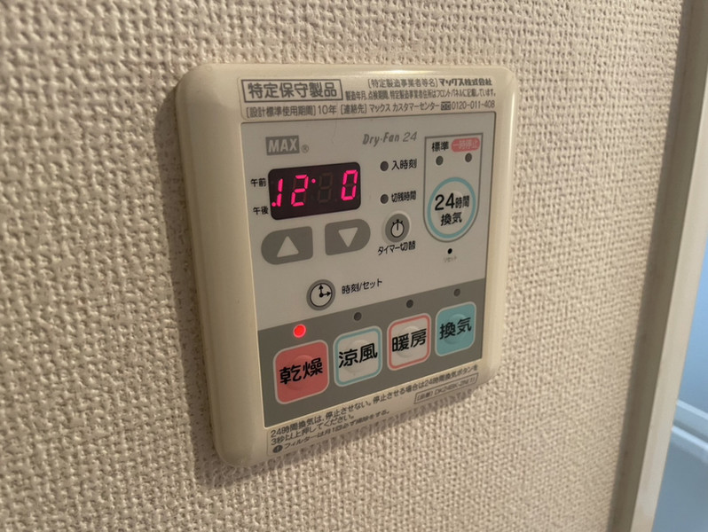 その他設備
