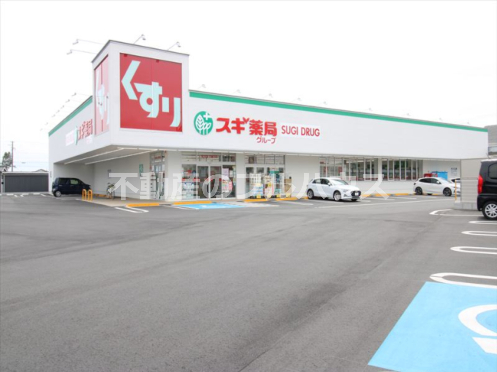 ドラックストア　スギ薬局　豊川北店（ドラッグストア）まで491m