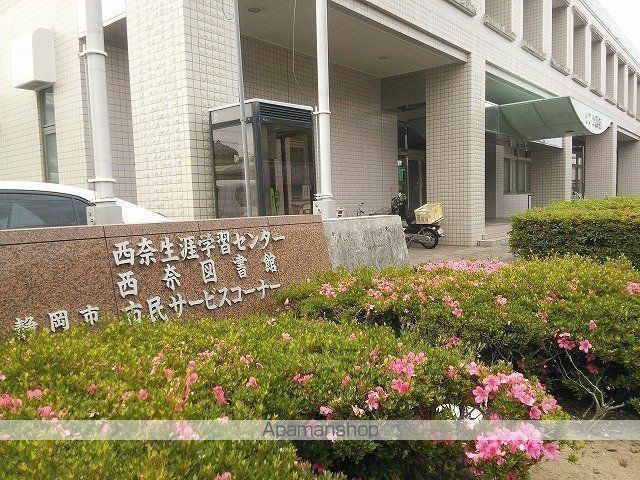 図書館　リンク西奈西奈図書館（図書館）まで752m