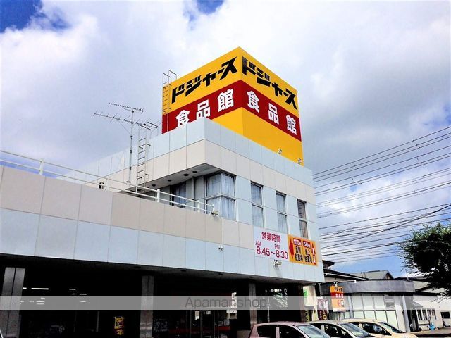 スーパー　ドジャース食品館（スーパー）まで700m