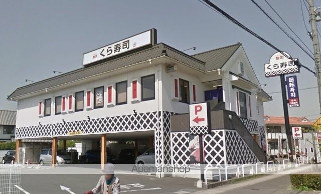 その他　無添くら寿司倉敷浜ノ茶屋店（その他）まで519m