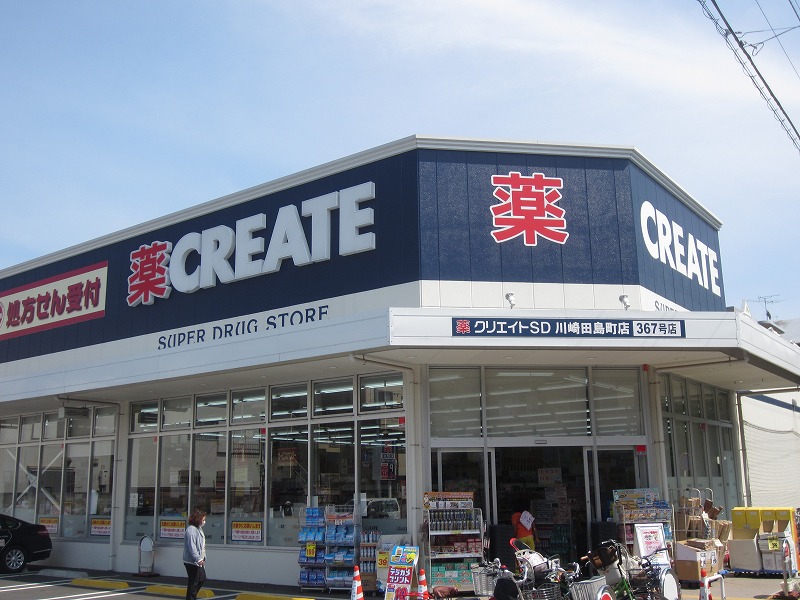 その他　クリエイト田島町店（その他）まで1973m