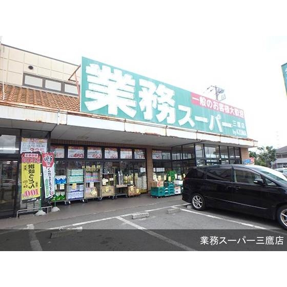 UR三鷹台の周辺写真