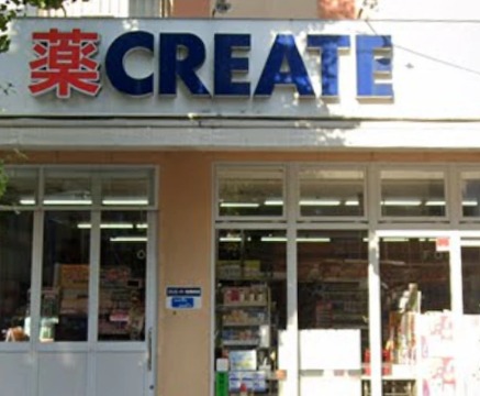 ドラックストア　クリエイトエスディー青葉桜台店（ドラッグストア）まで203m