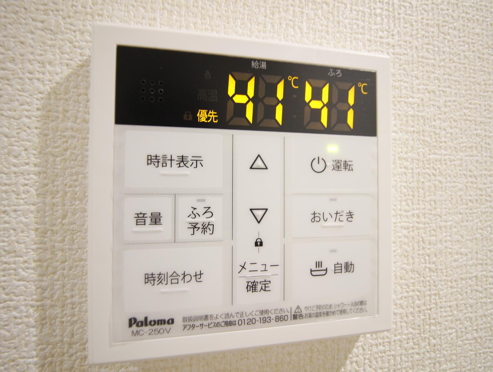 その他設備