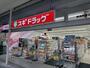 ドラックストア　スギドラッグ 鶴橋駅東店（ドラッグストア）まで417m