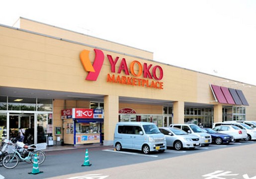 スーパー　ヤオコー川口朝日店（スーパー）まで1045m