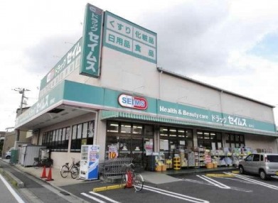 ドラックストア　ドラッグセイムス鳩ヶ谷八幡木店（ドラッグストア）まで1614m