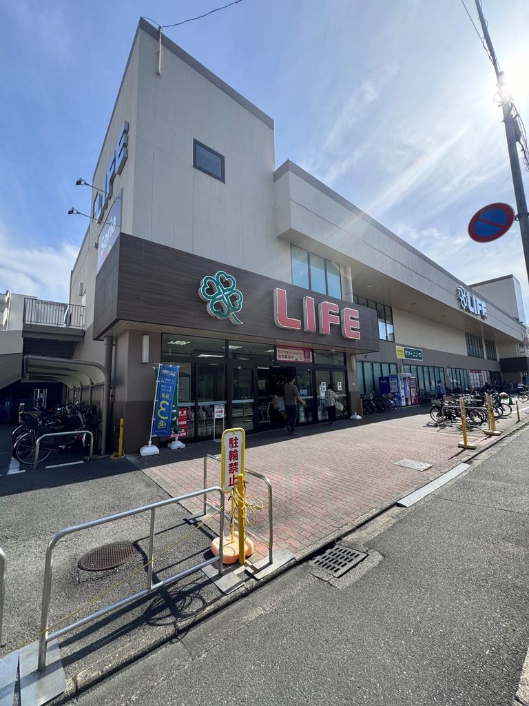 スーパー　ライフ（スーパー）まで350m