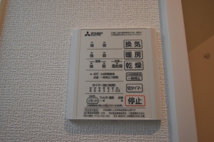 その他設備