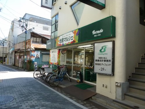 スーパー　地産マルシェ阿佐ヶ谷店（スーパー）まで631m