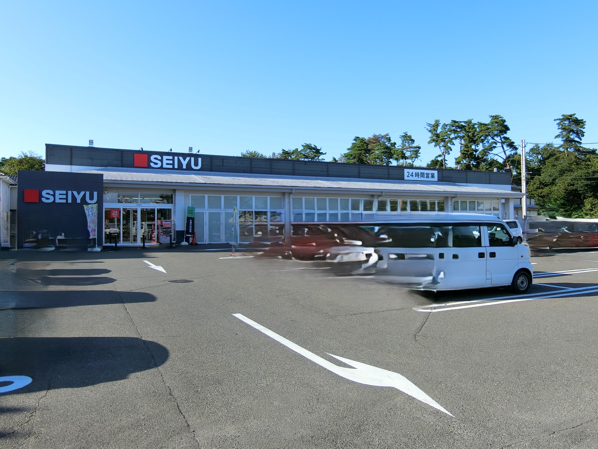 スーパー　西友汐見台店（スーパー）まで1808m