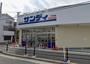 スーパー　サンディ下新庄店（スーパー）まで160m