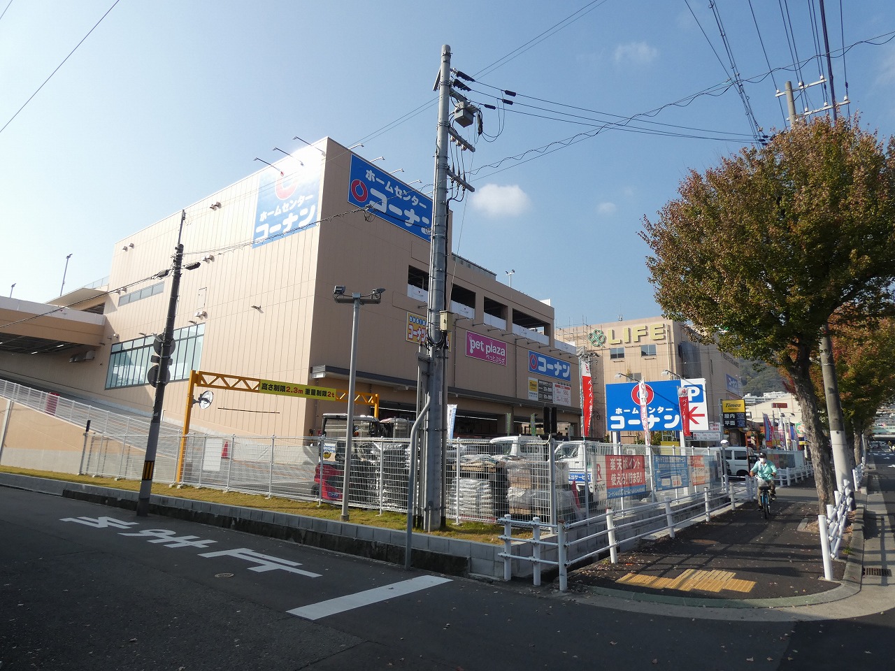 【コーポ本山のホームセンター】