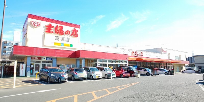 スーパー　主婦の店富塚店（スーパー）まで686m