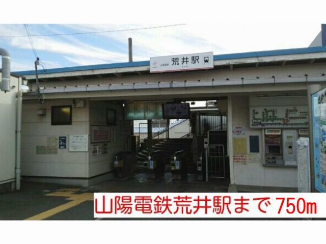 【高砂市荒井町蓮池のマンションのその他】