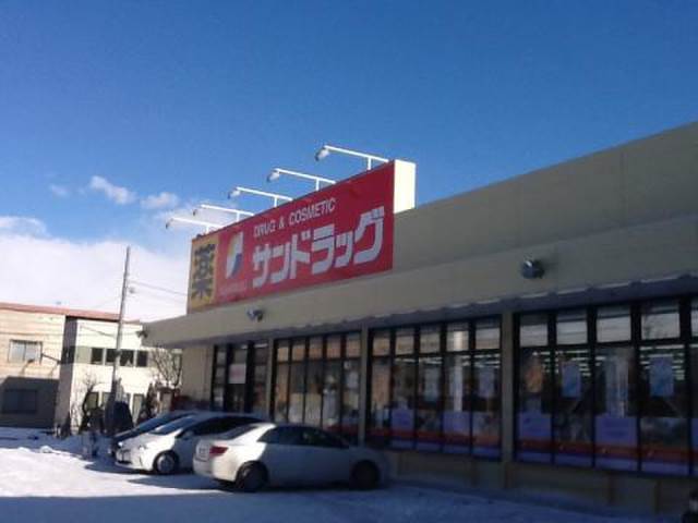 【札幌市北区北三十五条西のアパートのドラックストア】