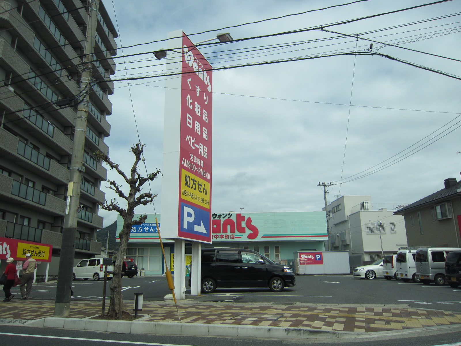 【安芸郡府中町石井城のマンションのドラックストア】