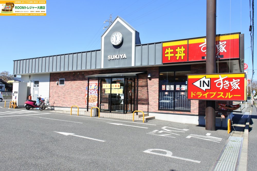 飲食店　すき家 128号東茂原店（飲食店）まで1079m